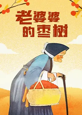 久久久久免费视频