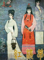 娇妻被隔壁老王日出白浆电影