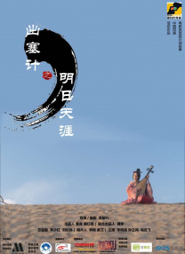 亚洲五月激情综合图片区