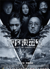 马军舒美玉